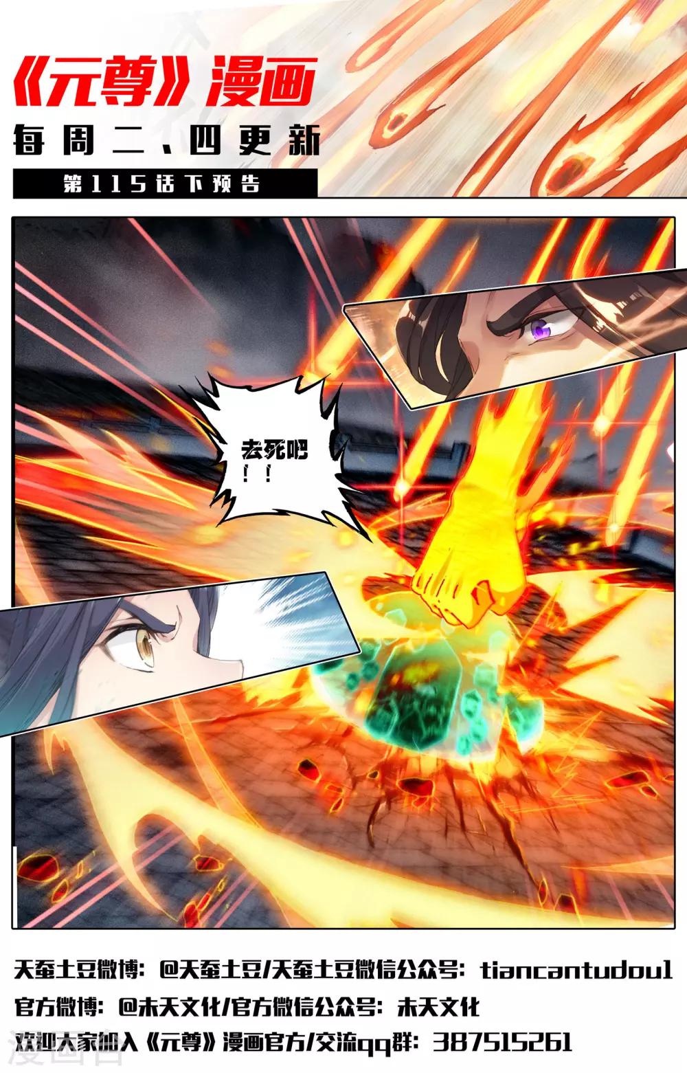 第115话上 天龟结界12