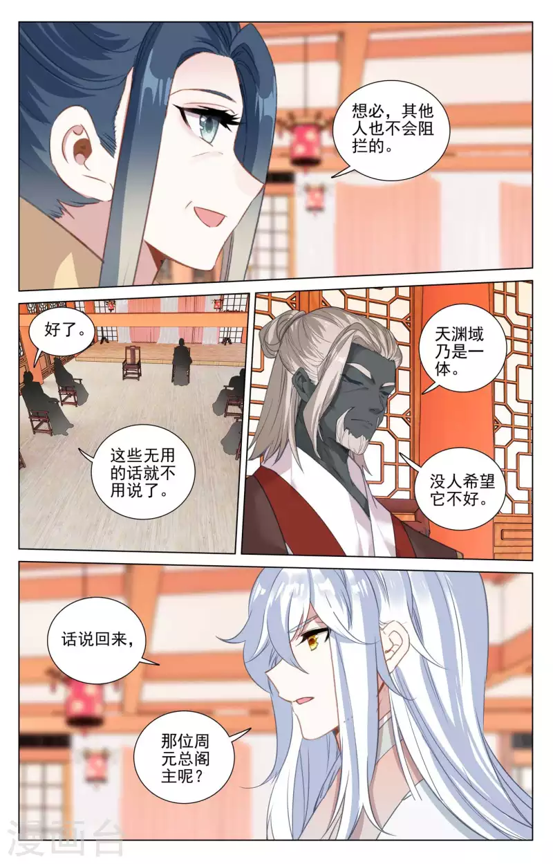 428话上 接下战书5