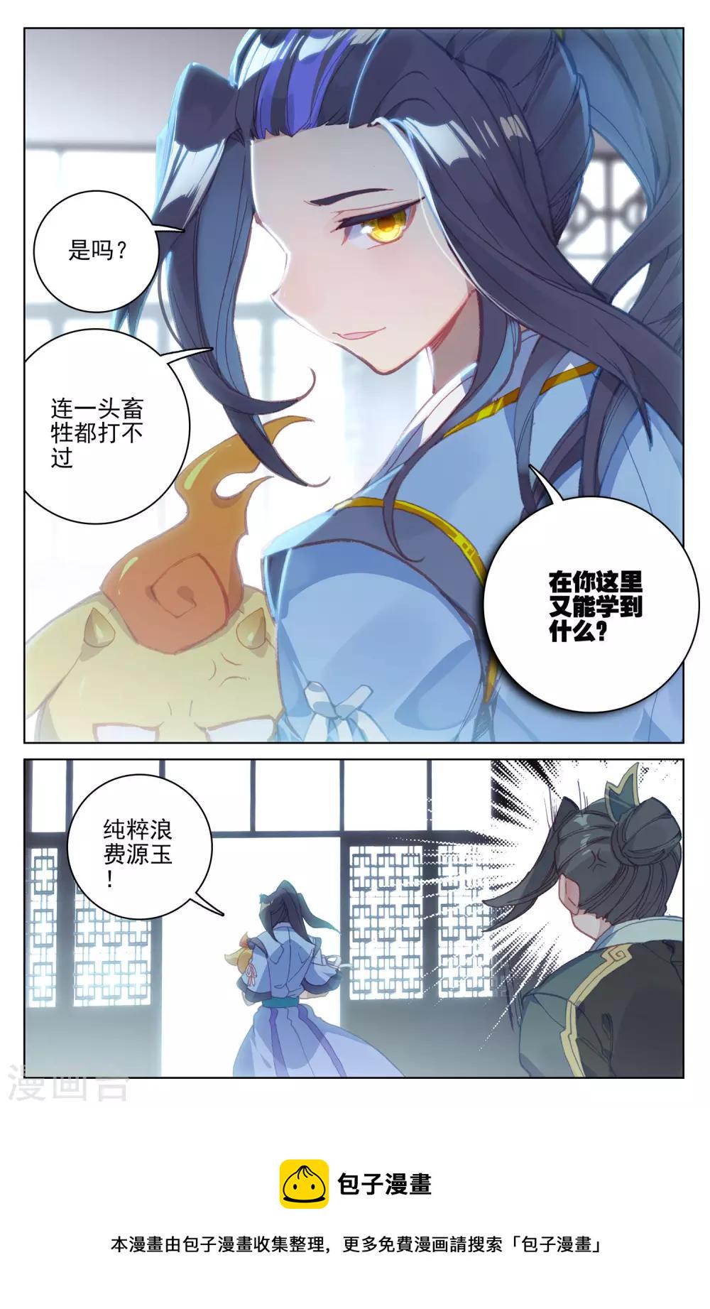 第133话下 化虚术4