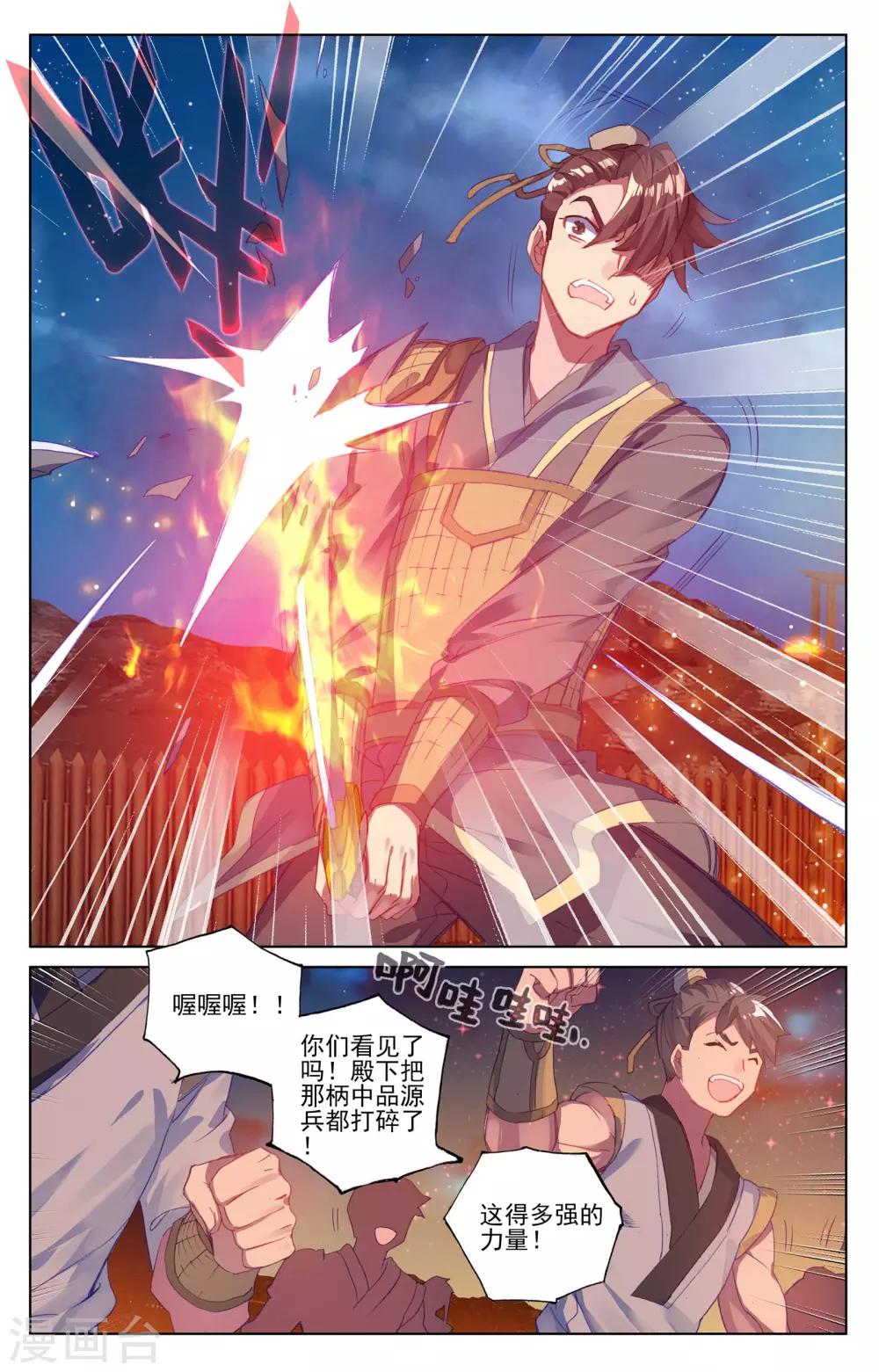 第50话下 一招立威2