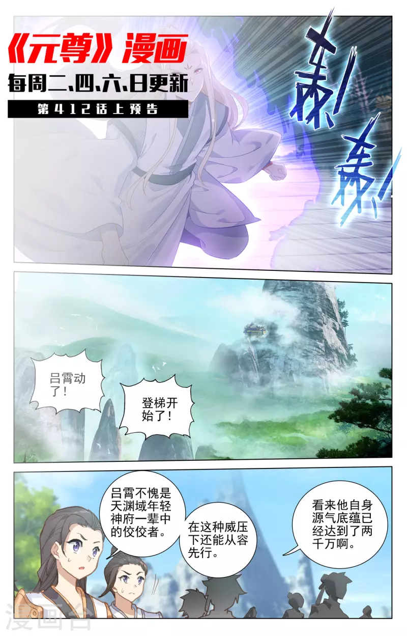 第411话下 五大元老10