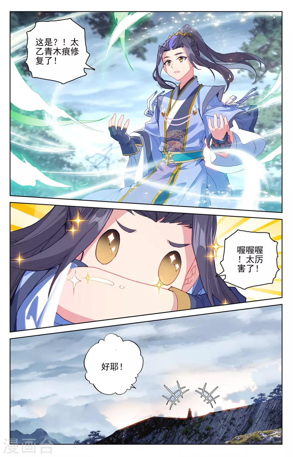 第293话下 屍骨无存7