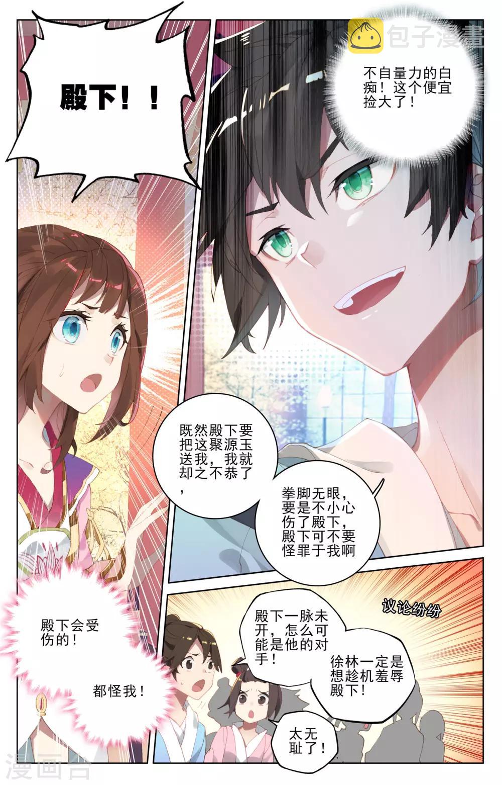 第4话下 苏幼微8