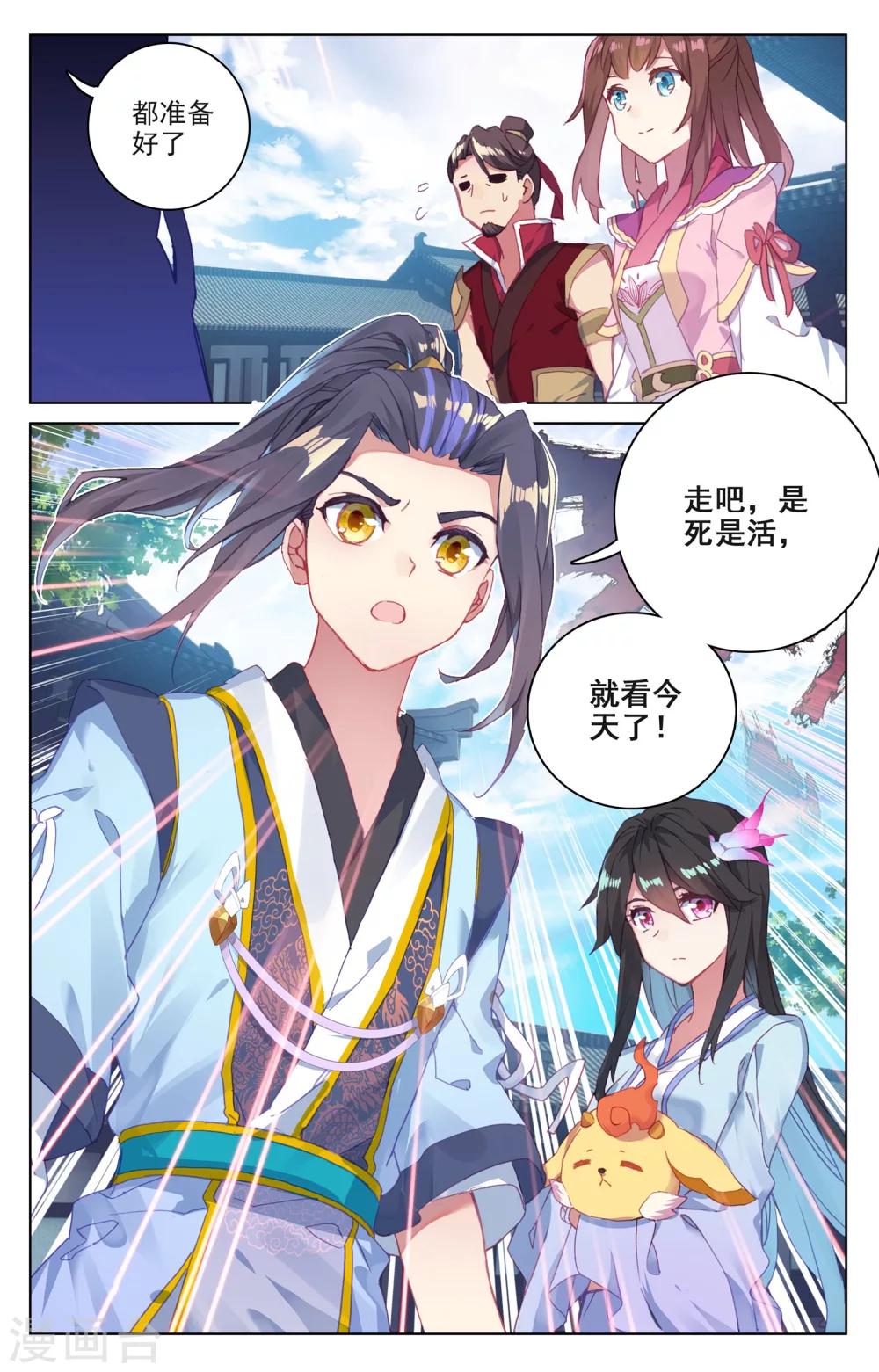 第52话下 揭穿8