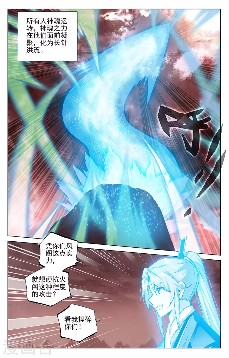 第406话（上） 魂灯之术4