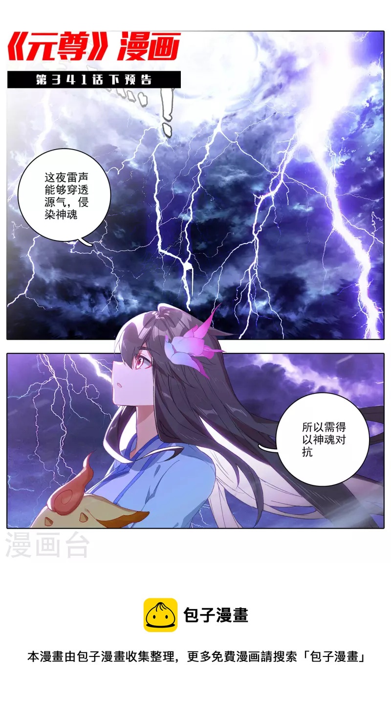 第341话上 查探黑渊11