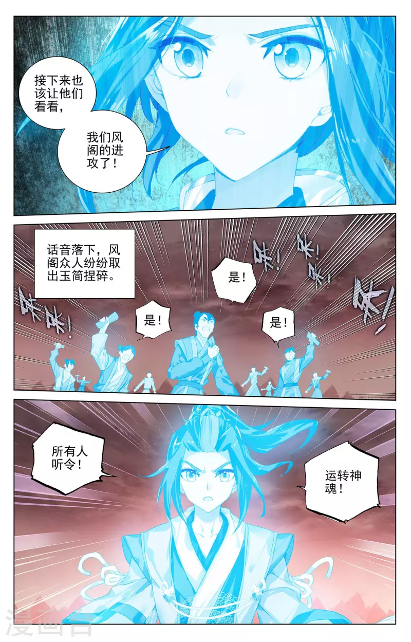 第406话（上） 魂灯之术3