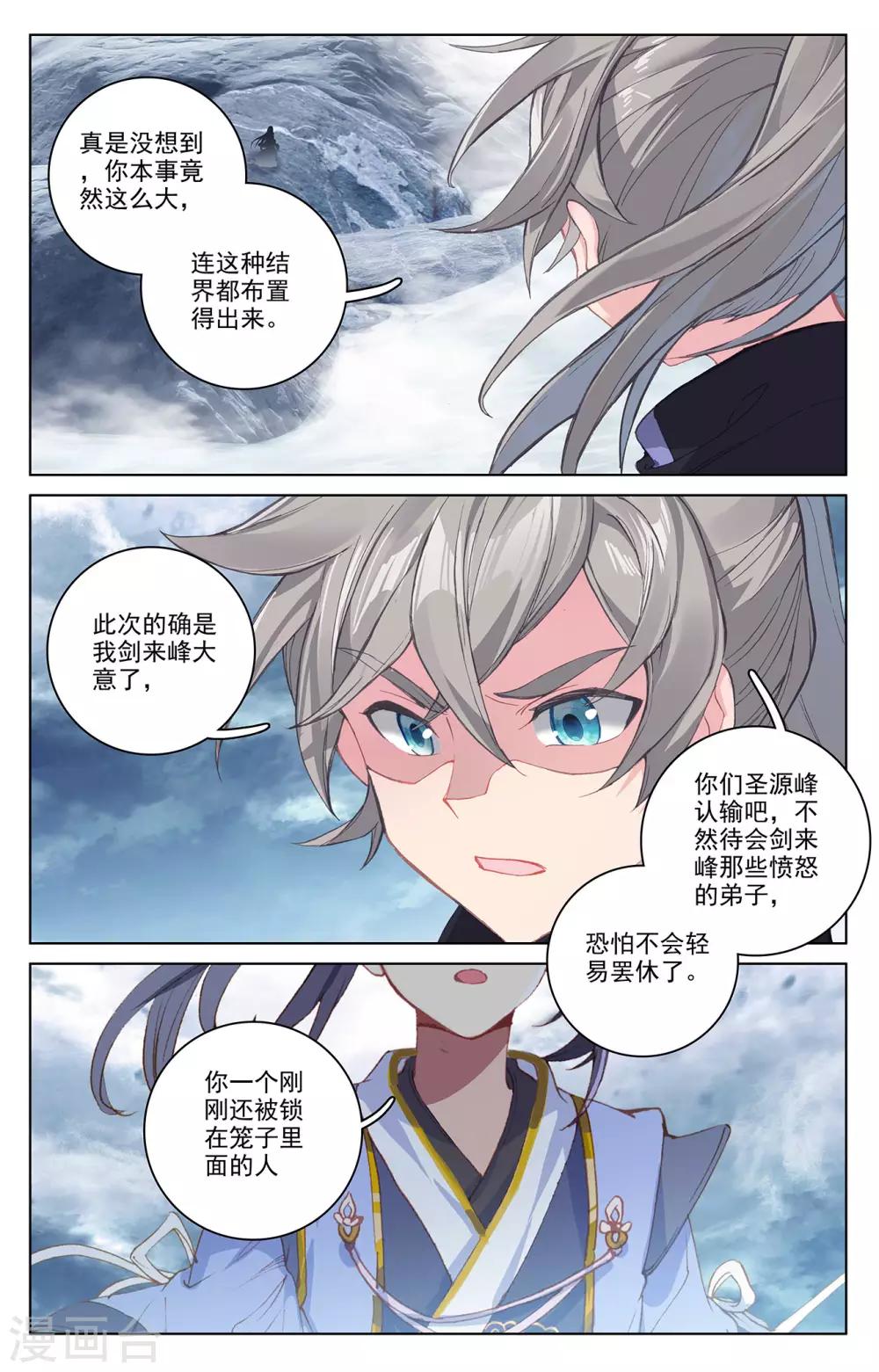 第268话上 迷天显威8