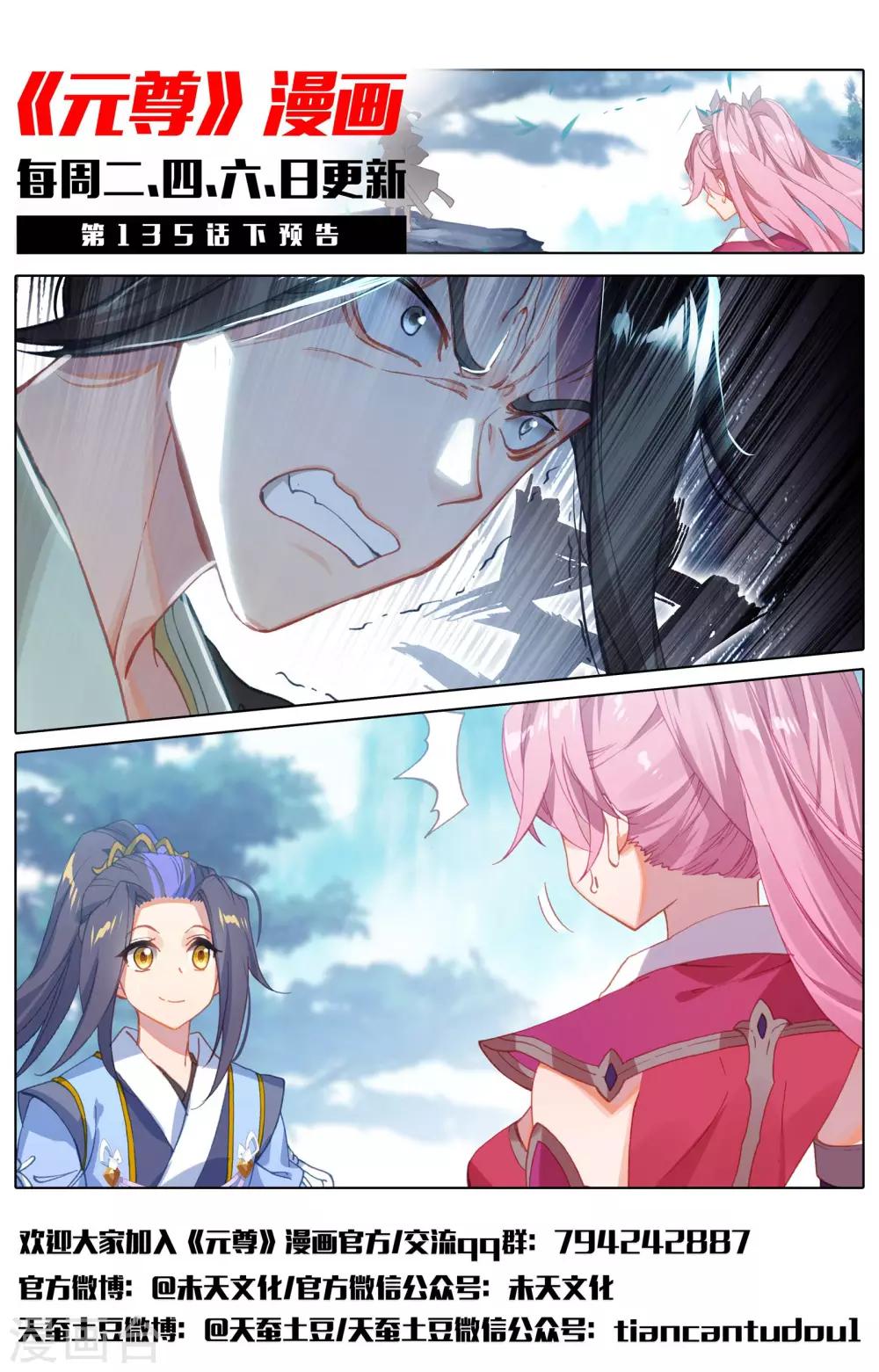 第135话上 说服红衣11