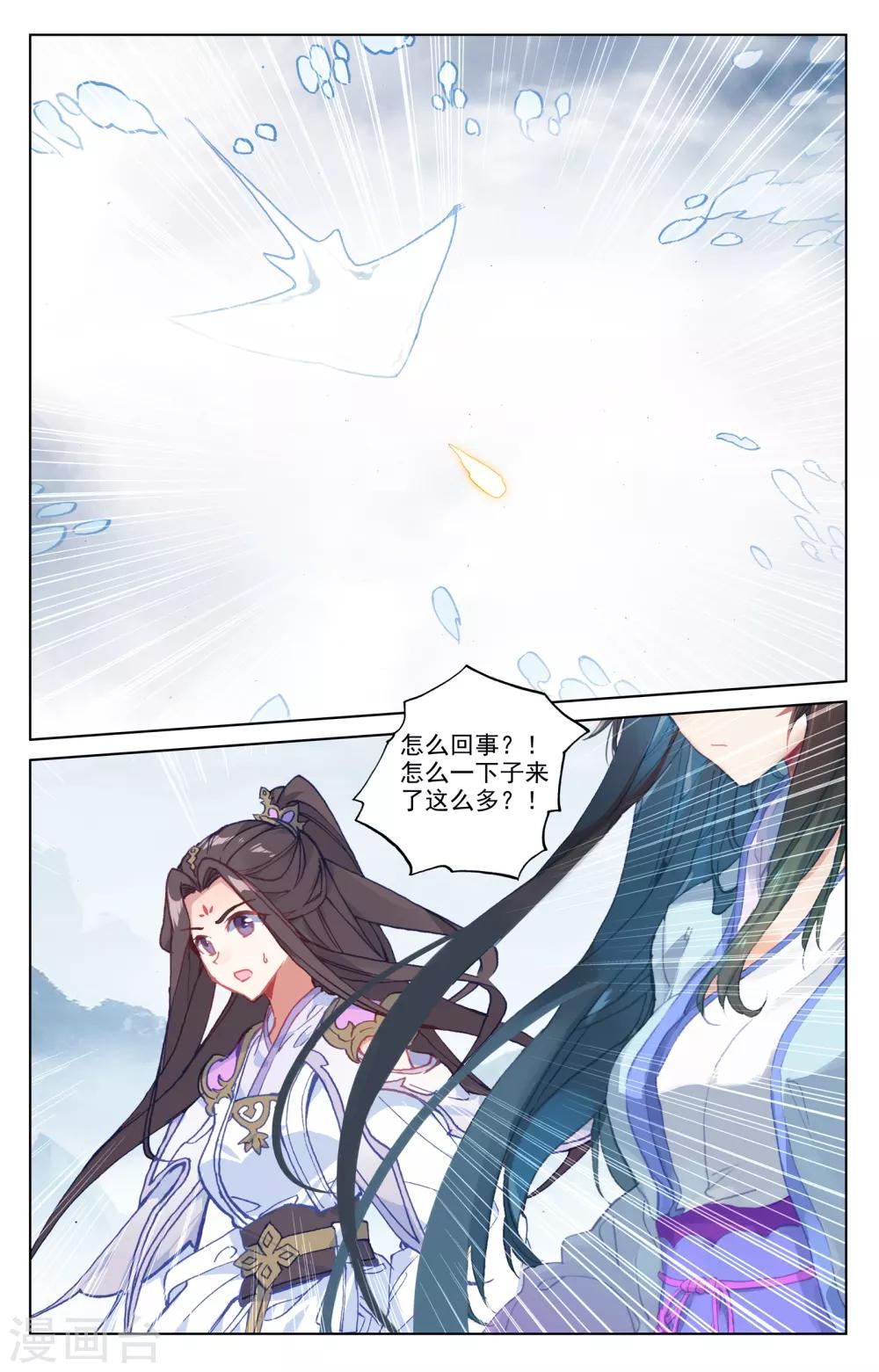 第184话上 到手7