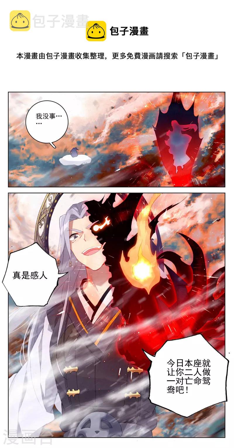 第357话下 周元毁印8