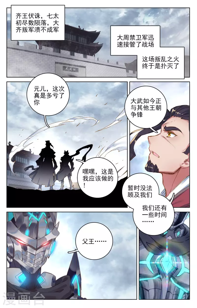 第75话上 大战落幕6