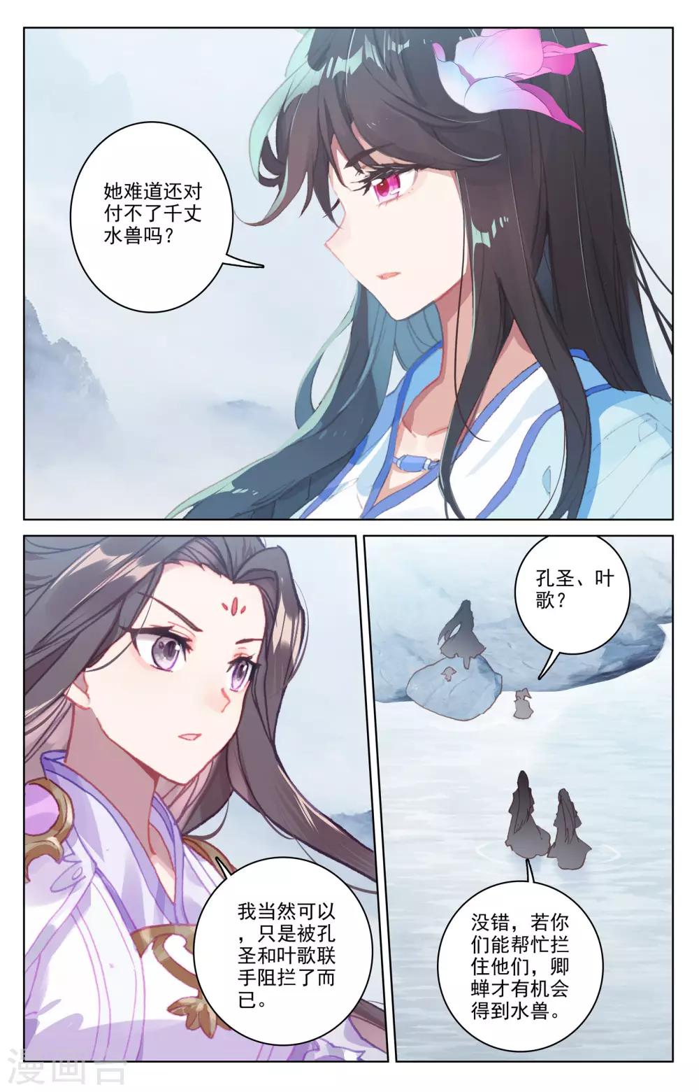 第178话上 三人合作7