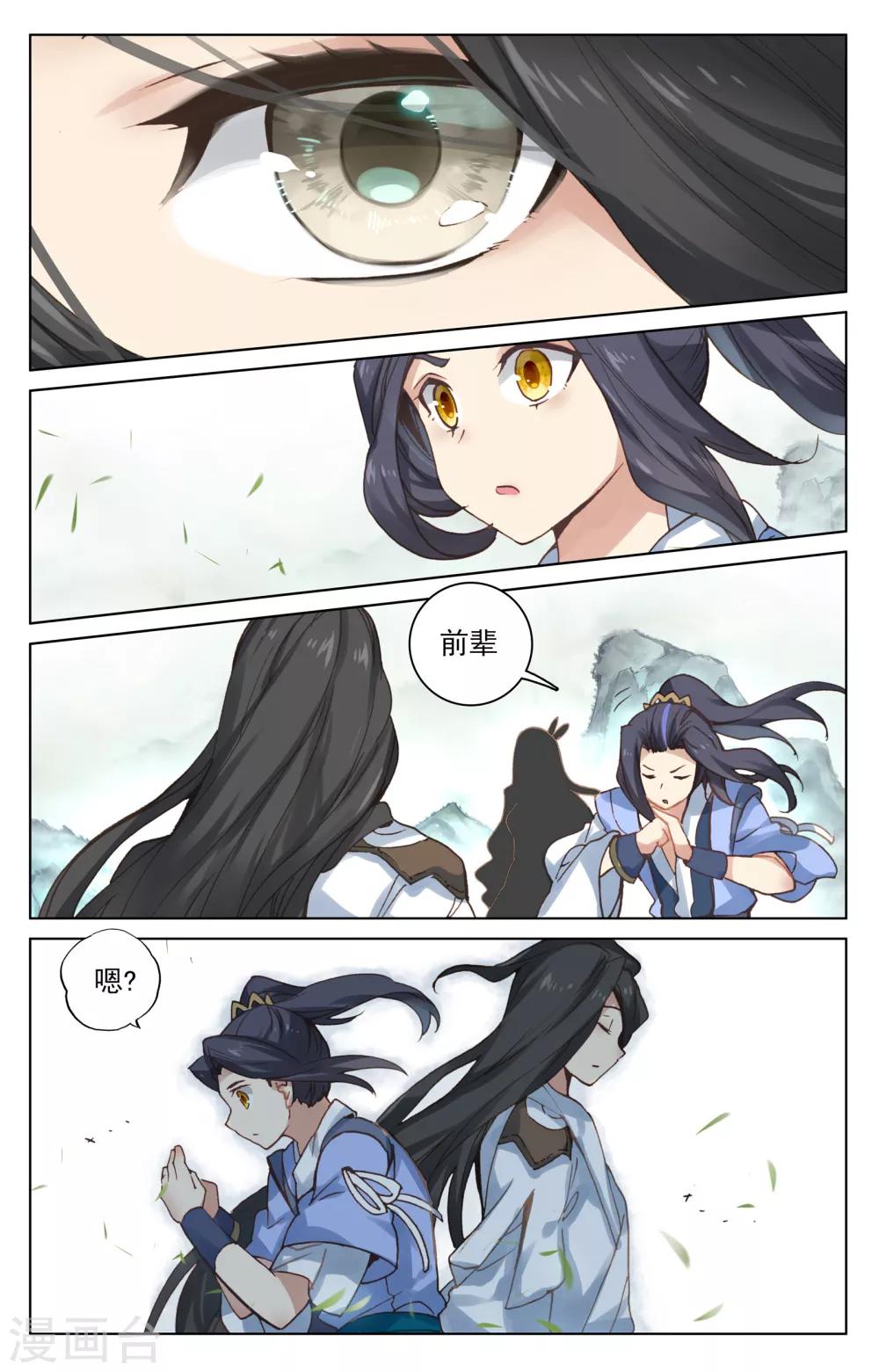 第120话上 苍玄老祖8
