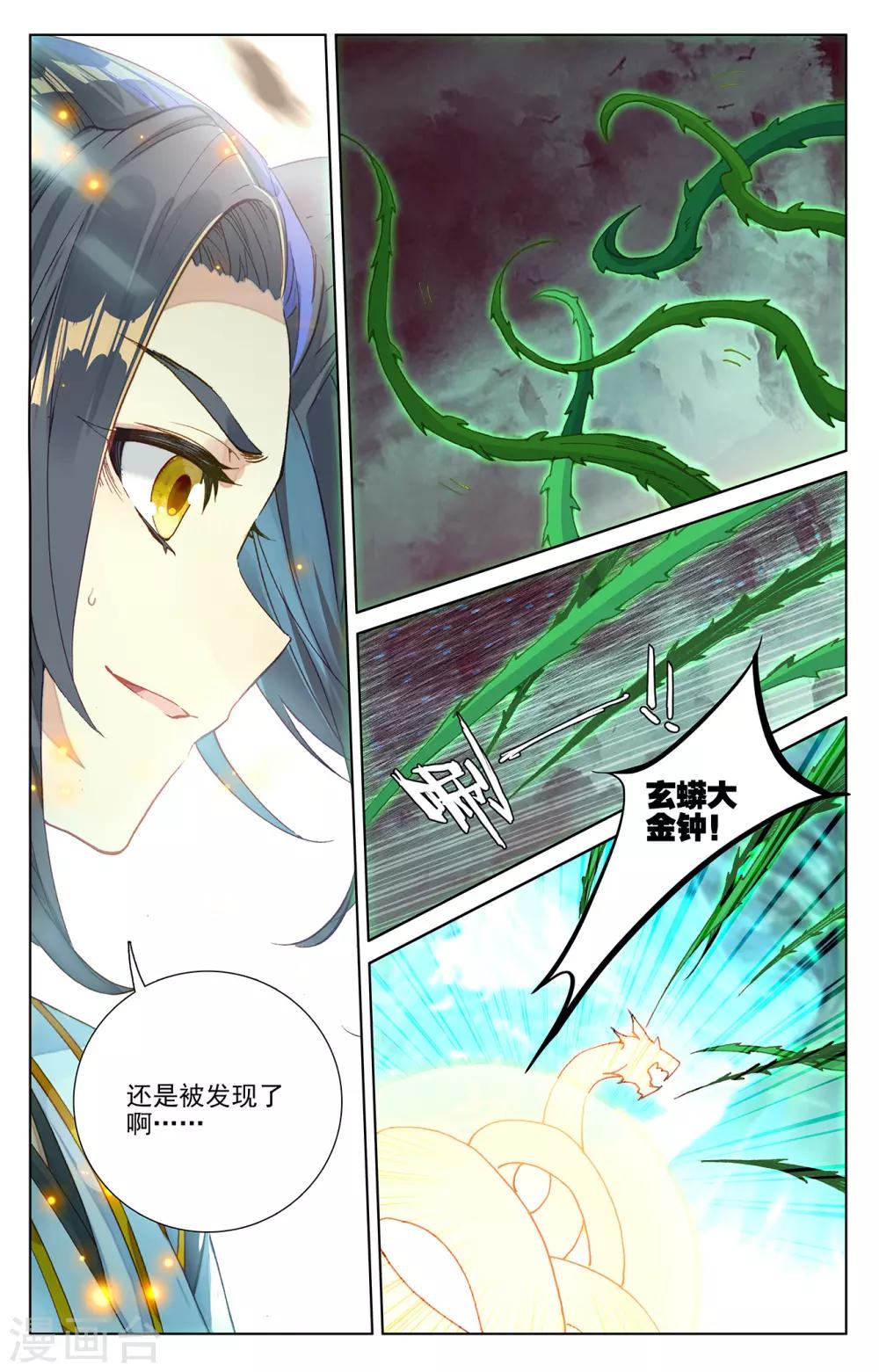 第234话上 龙鳞槐树5