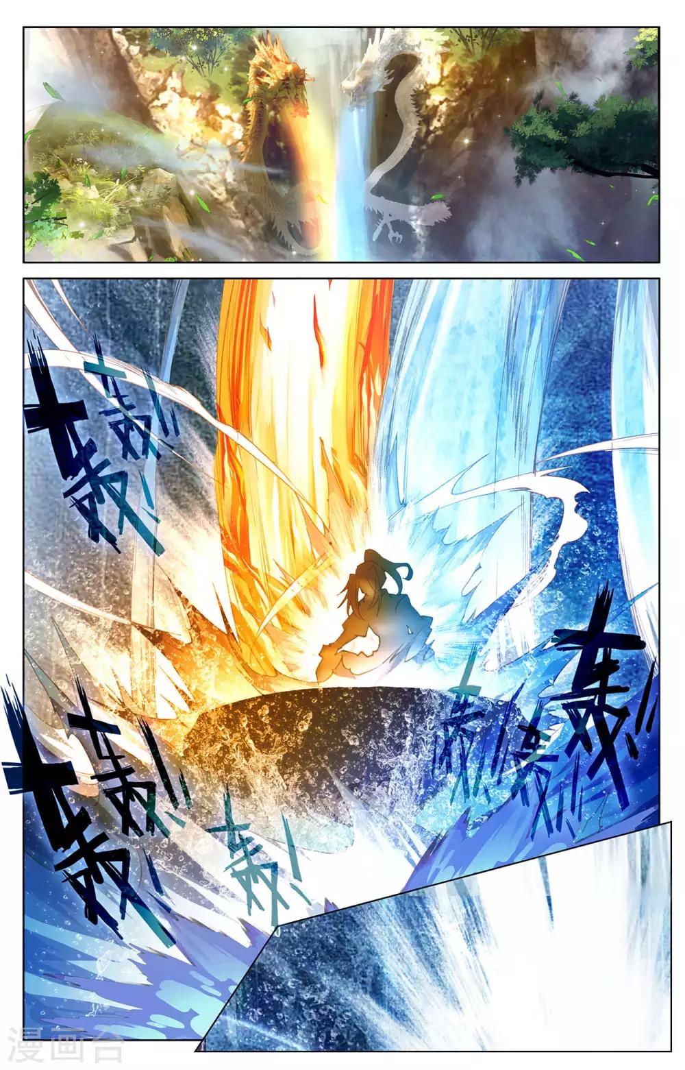 第237话上 水火锻龙1