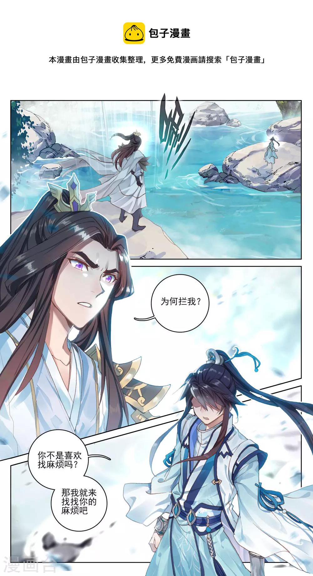 第96话上 圣碑7