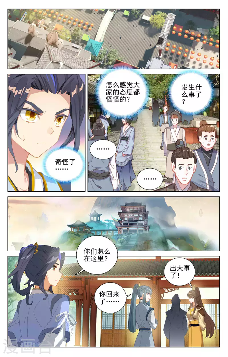 第382话上 捕痕源纹4