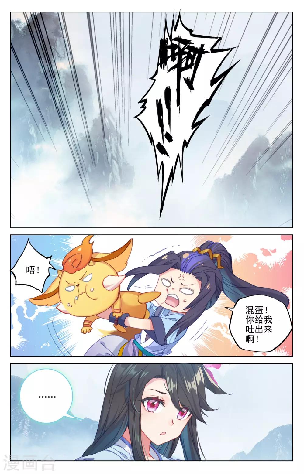第174话上 完美合作5
