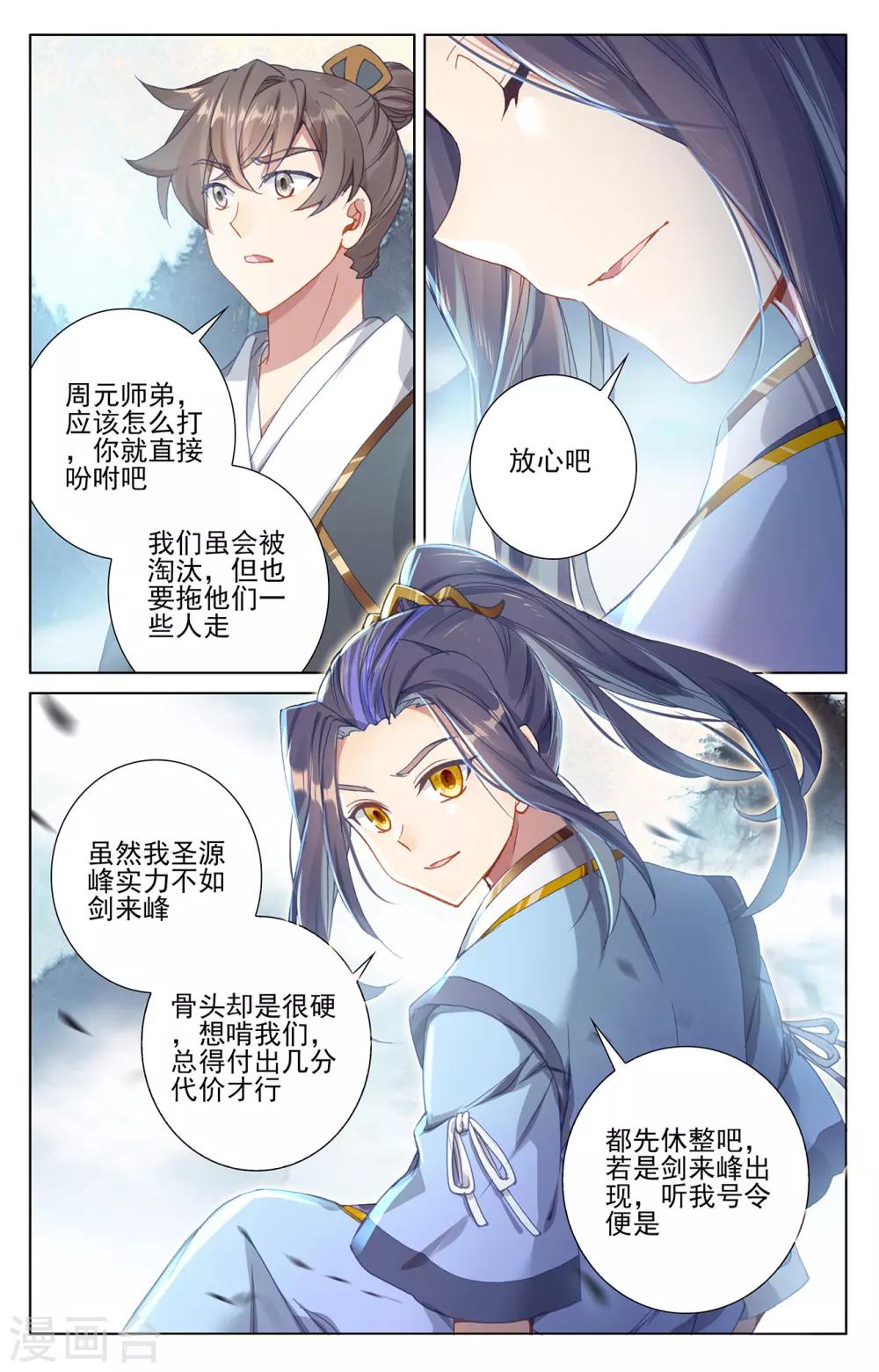 第266话下 震怒6