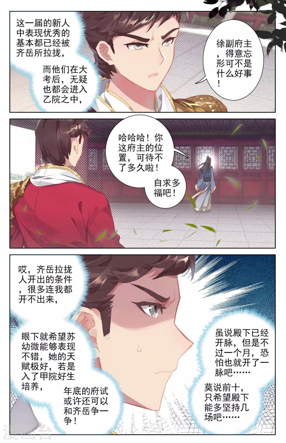 第22话上 旗开得胜2