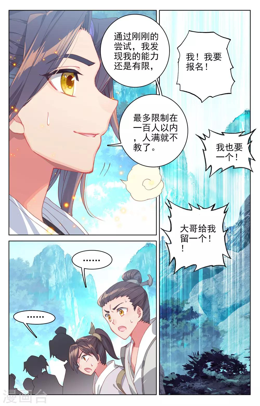 第138话下 当衆出手7