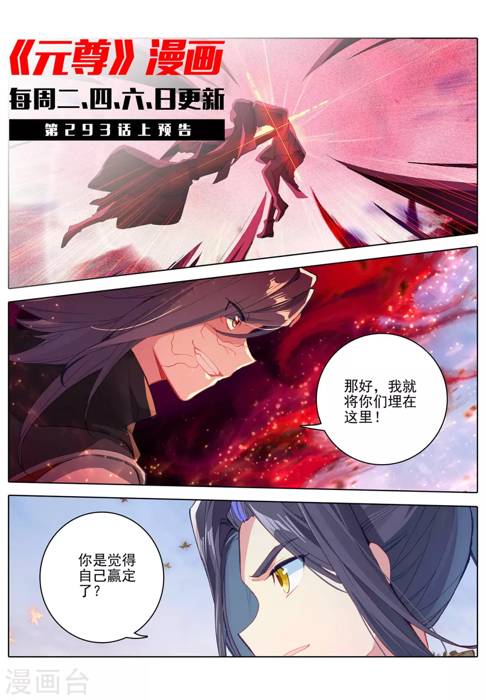 第292话下 恶战10