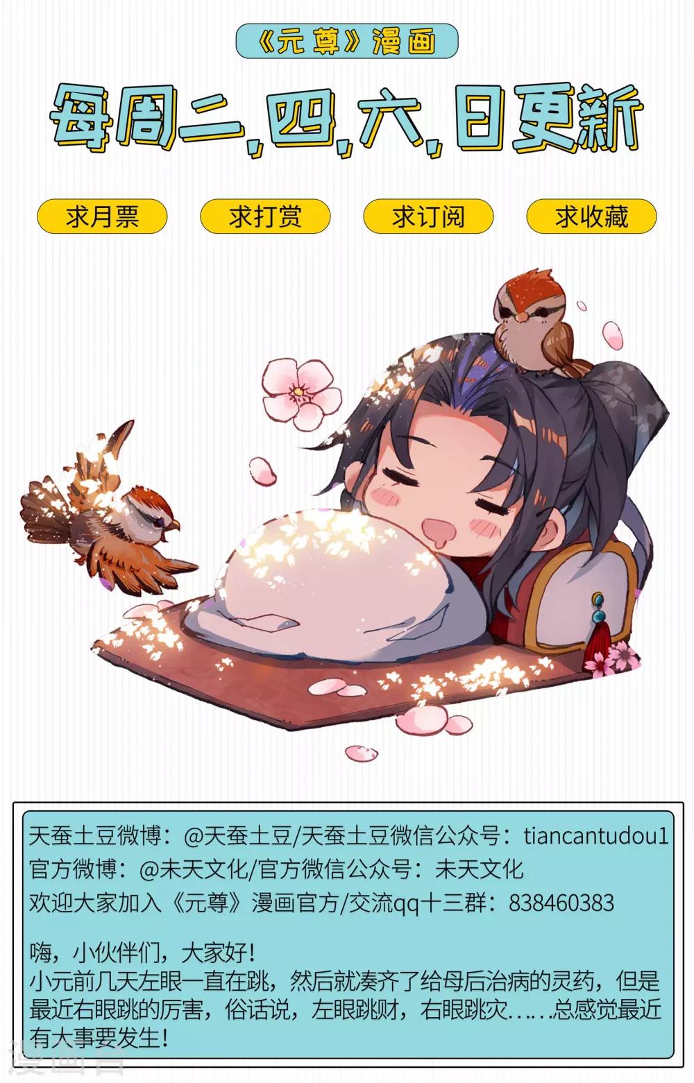 第73话下 大势已去9