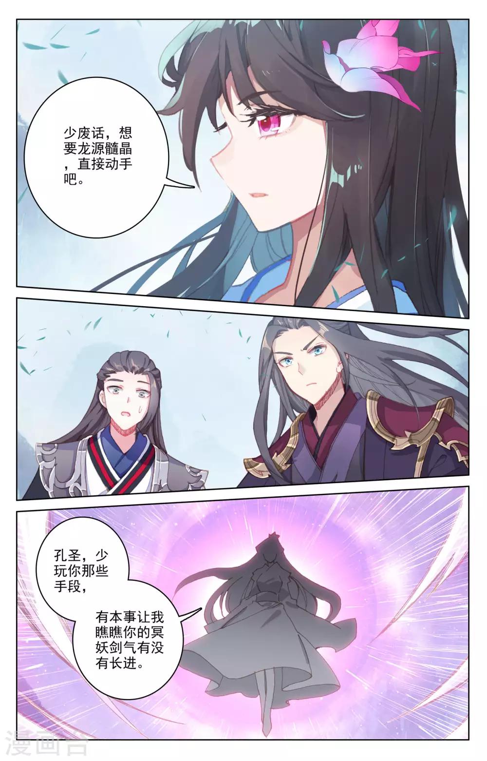 第179话下 纠缠5