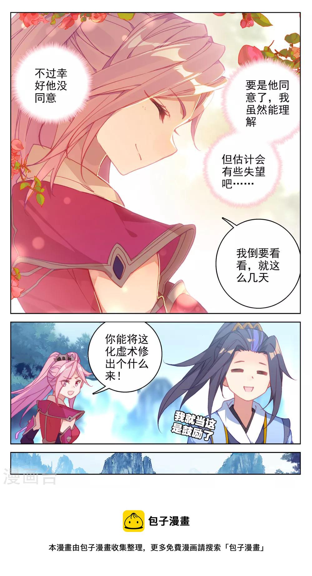 第141话上 比试至8