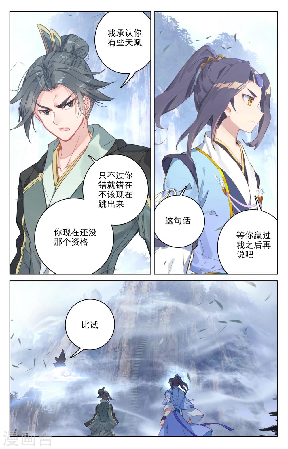 第142话上 风驰电掣1