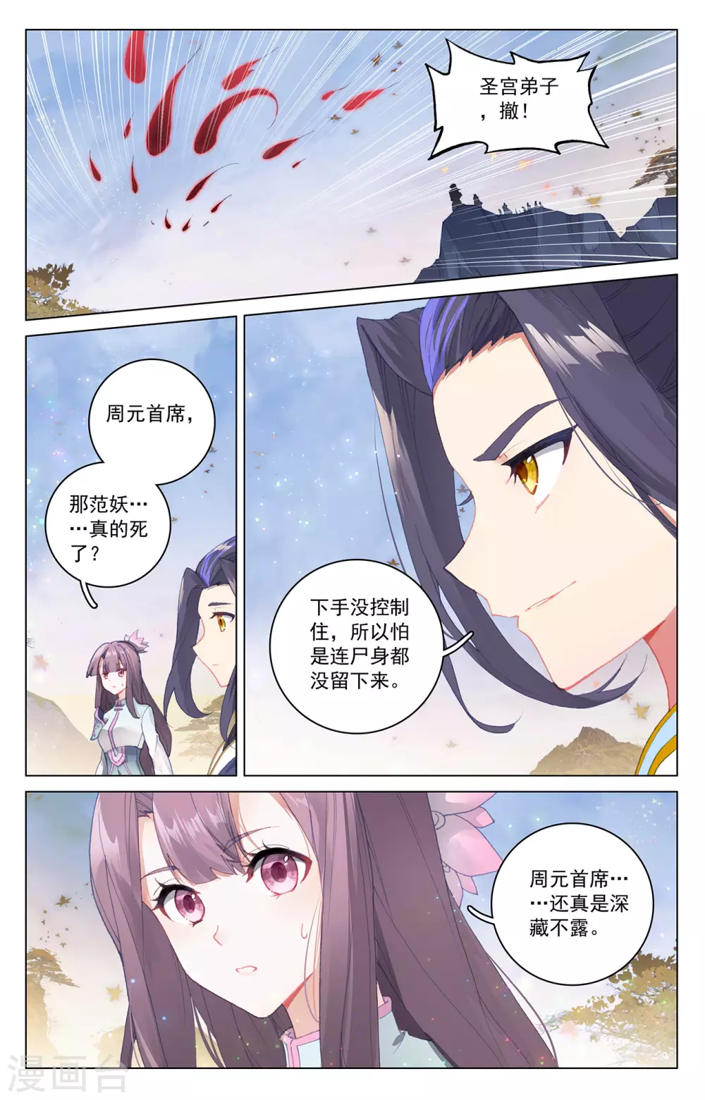 第294话上 湖底2