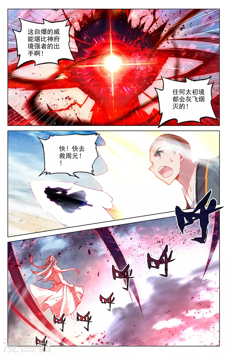 第331话上 抹杀武煌1