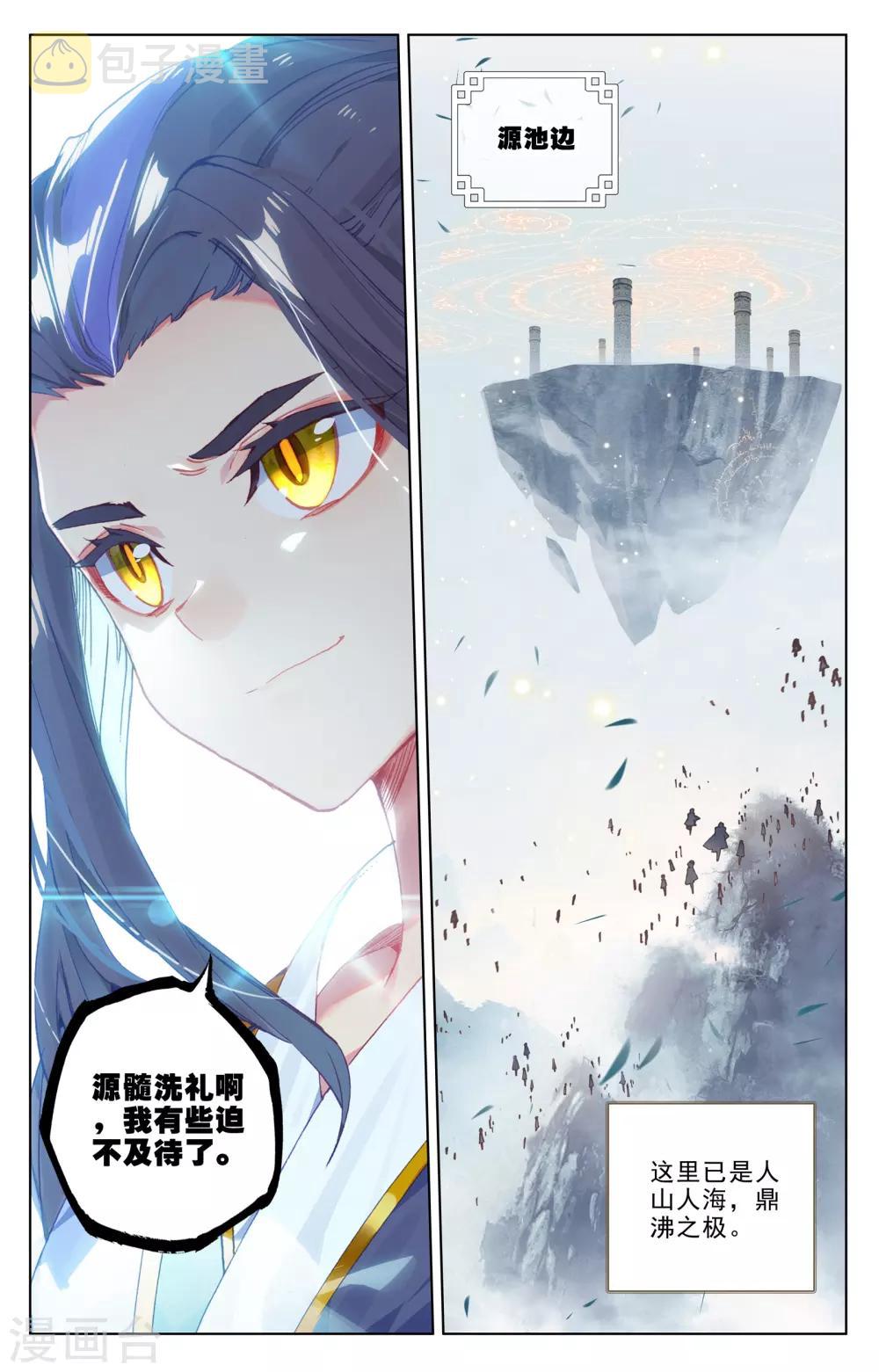 第185话上 八龙7