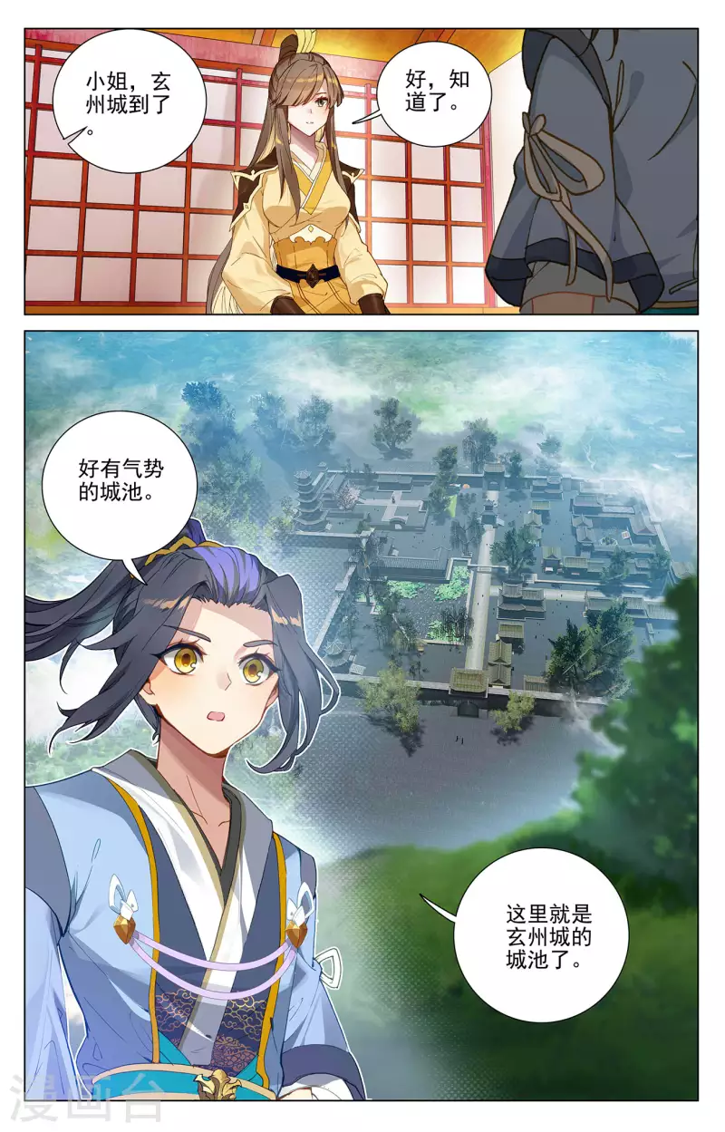 第368话上 邱家家主4