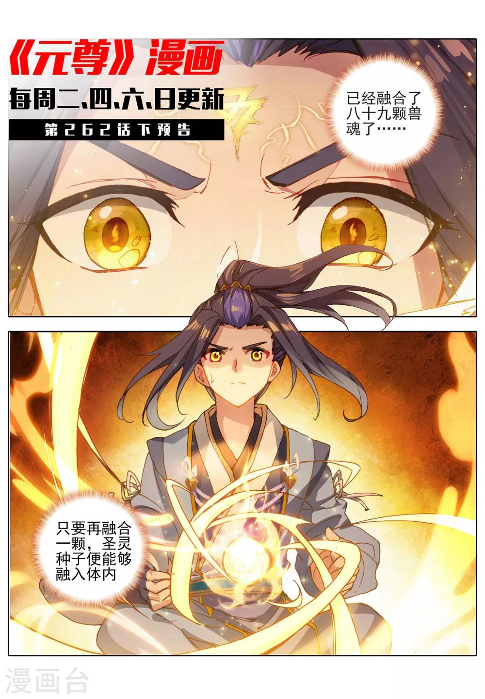 第262话上 对策10