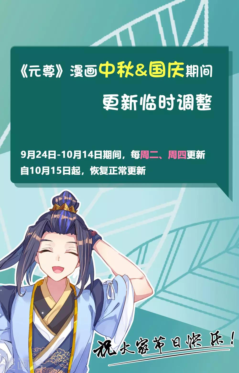 第80话下 绿发少女9