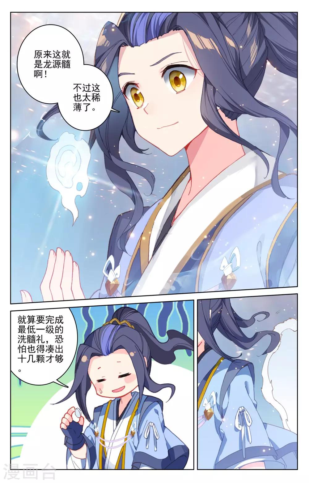 第173话上 不对劲4