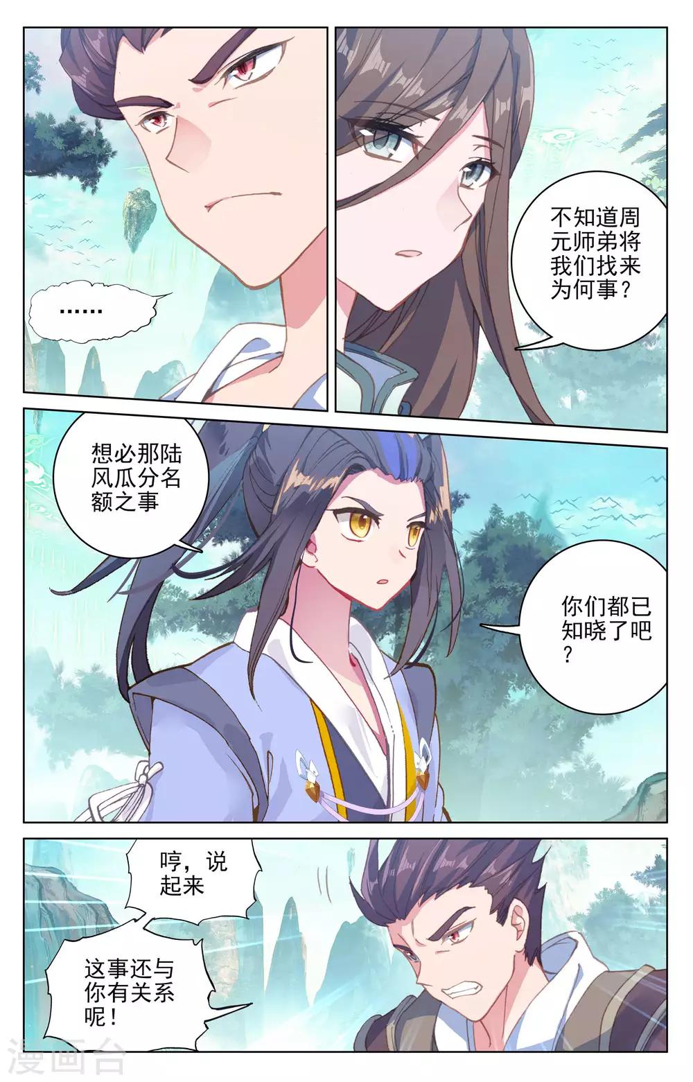 第148话上 大显手段8