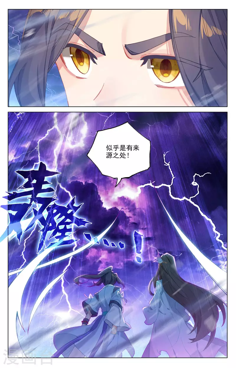 第341话下 查探黑渊4