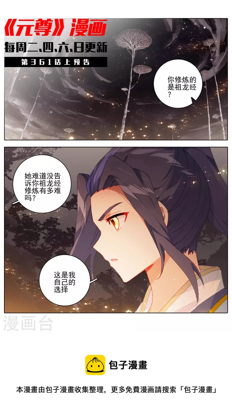 第360话下 大战落幕10