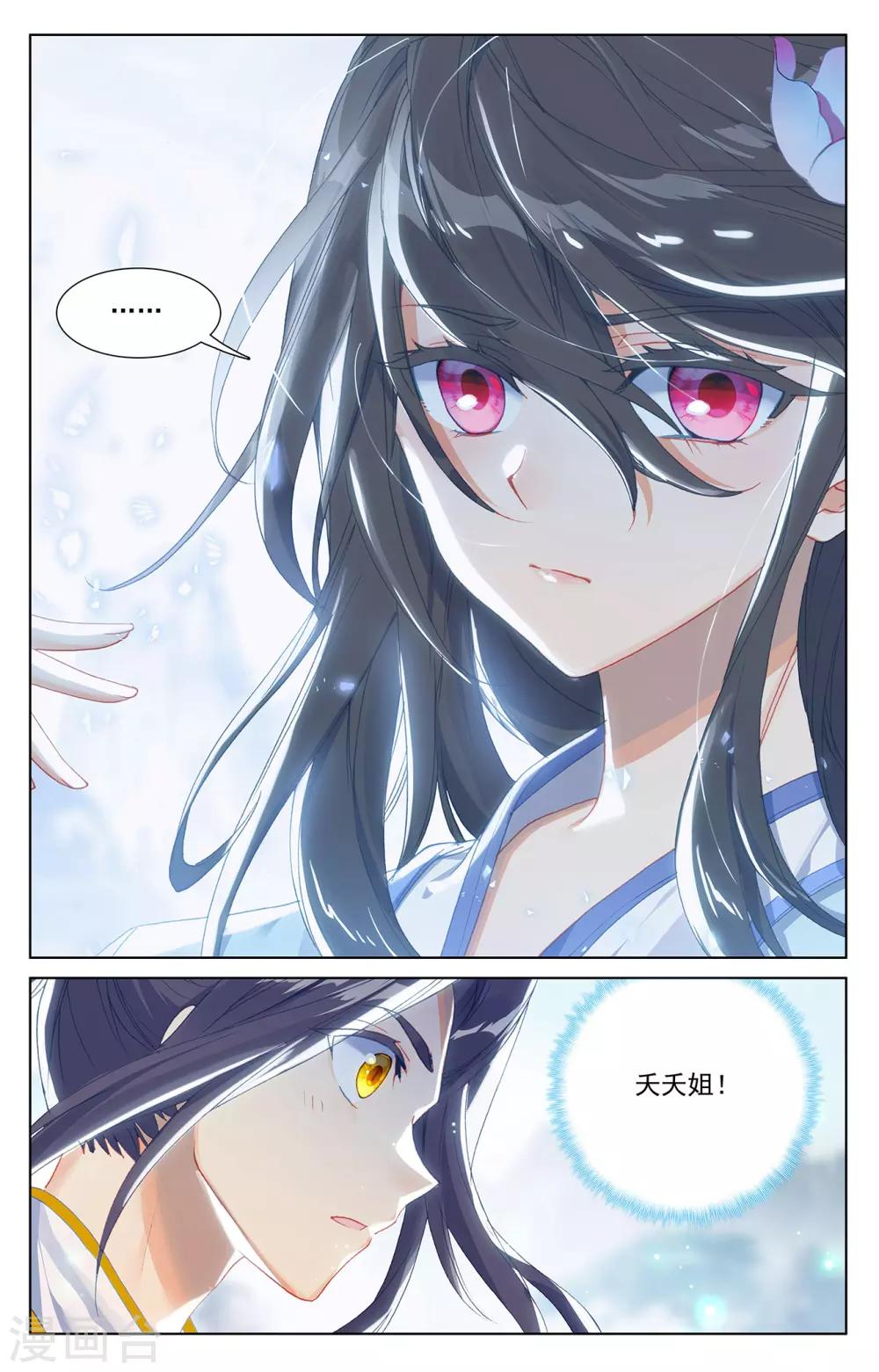 第243话上 夭夭怒火6
