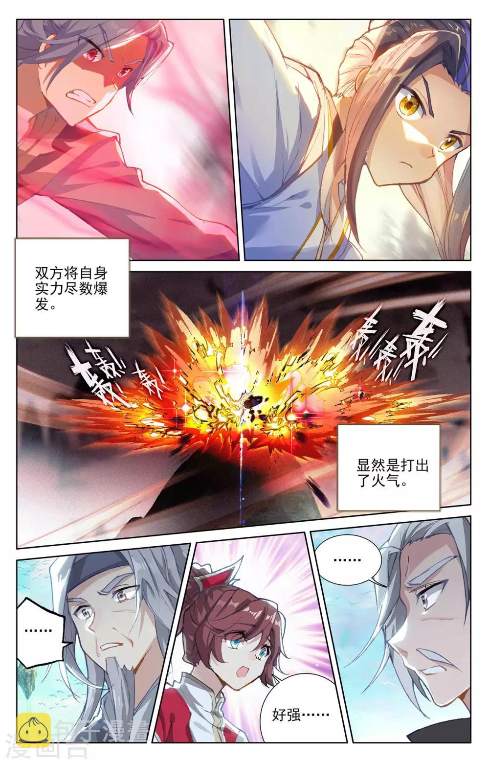 第251话上 饲剑术5