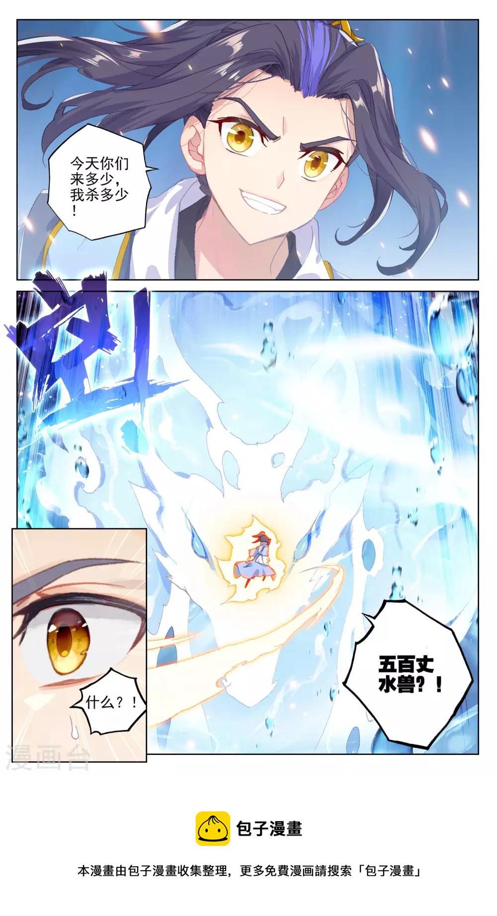 第173话下 不对劲5