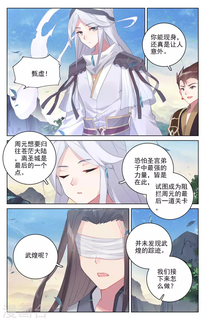 第326话上 再见武煌3