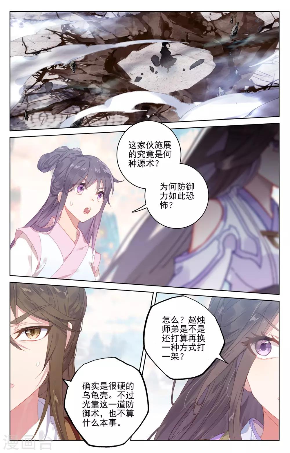 第219话上 大金钟6