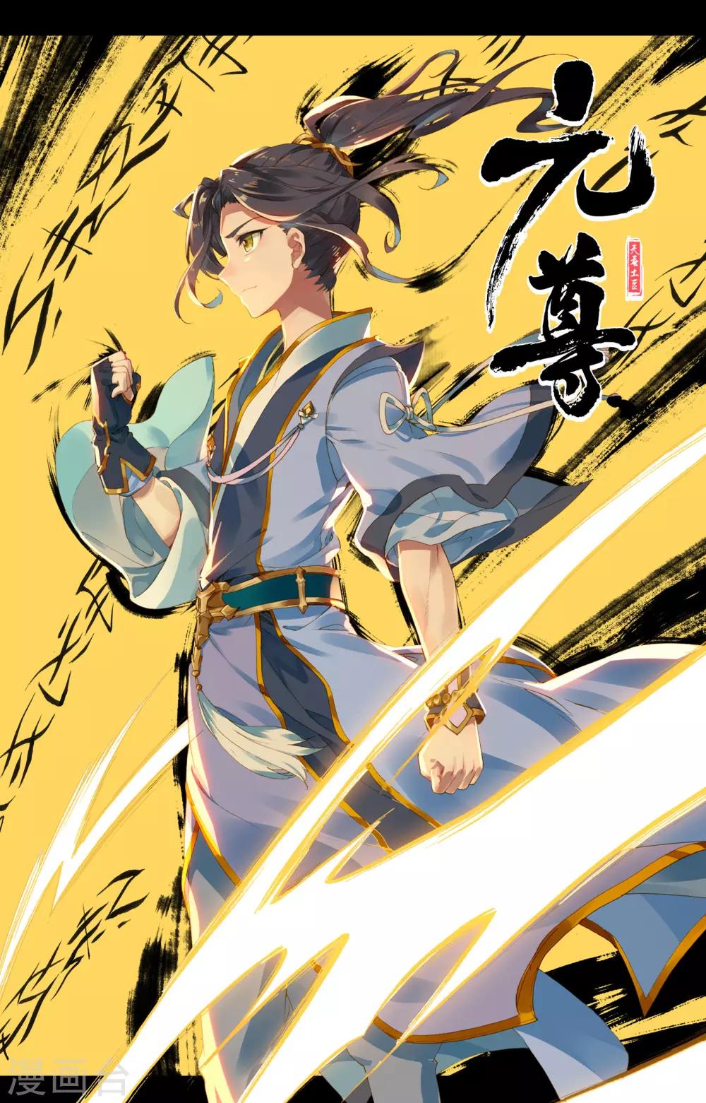 第106话下 神秘之兽10