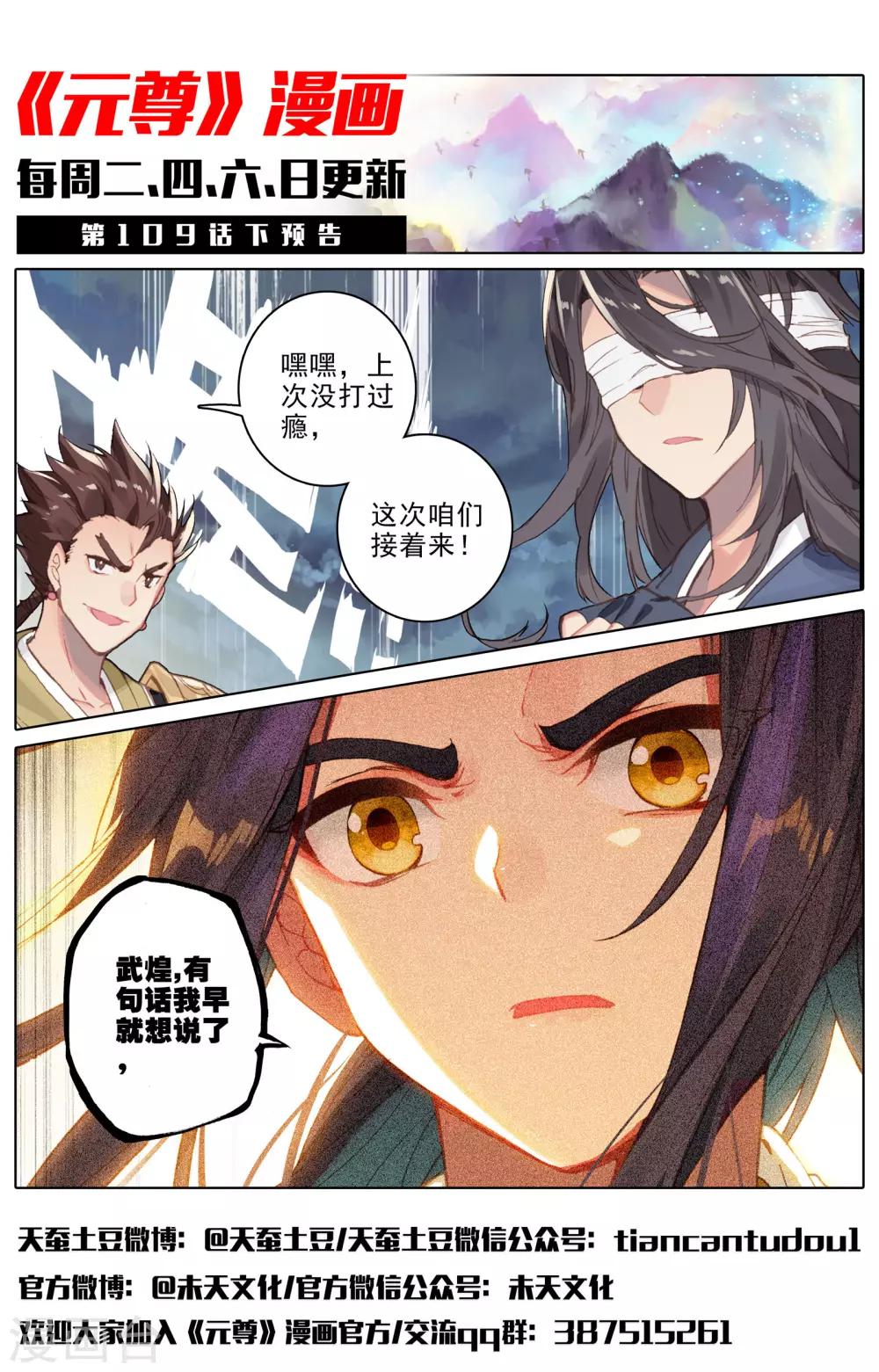 第109话上 圣塔11