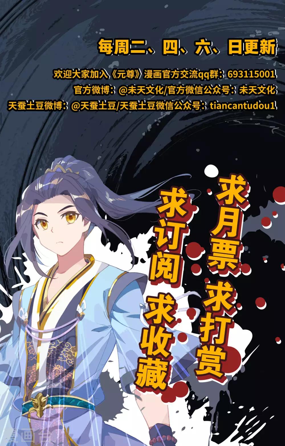 第172话下 源池开9
