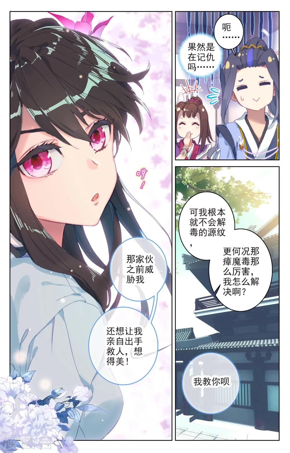 第52话下 揭穿2